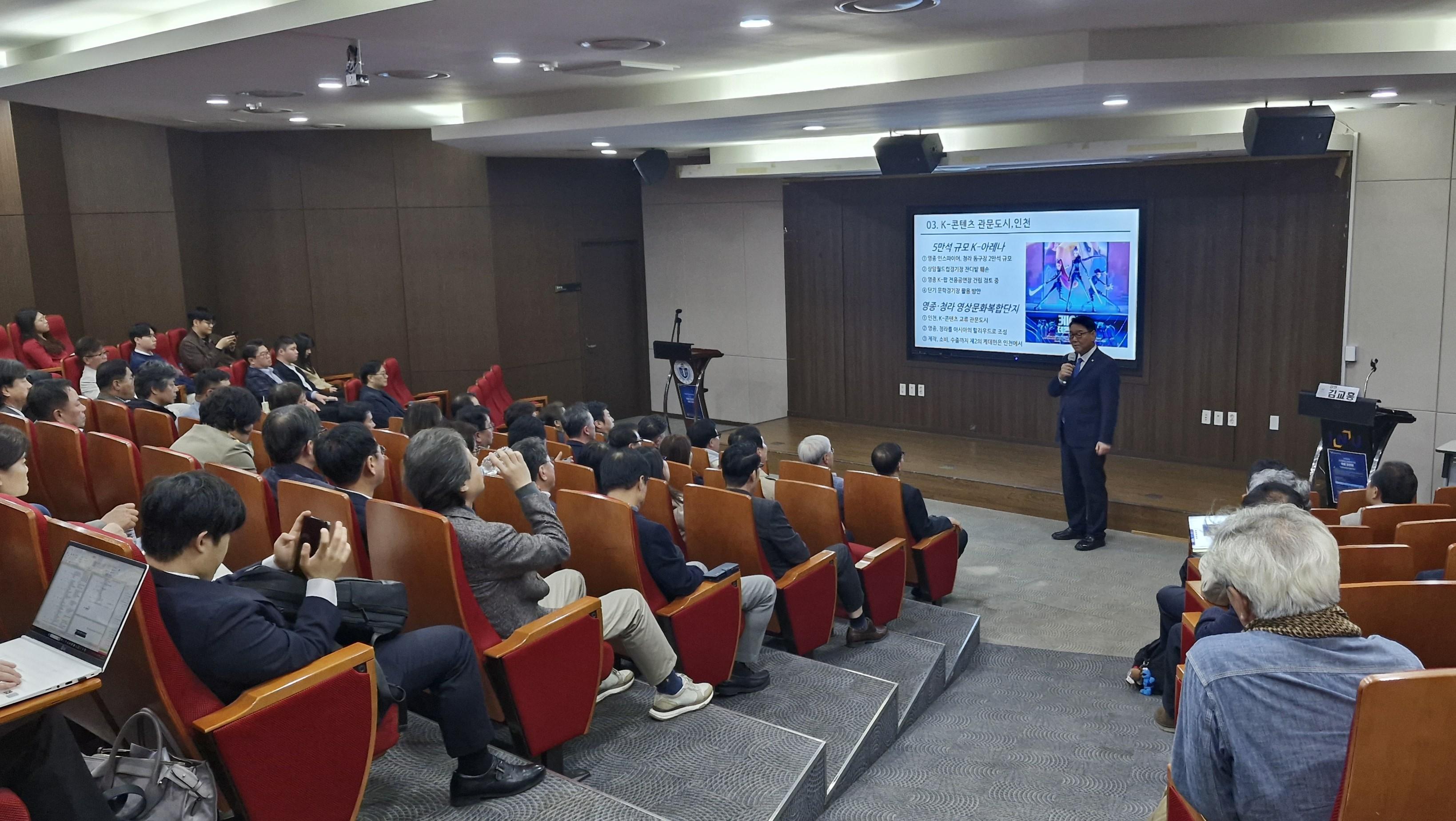 인천대학교 인천학연구원 제8회 특별 강연회 성황리에 마쳐 대표이미지