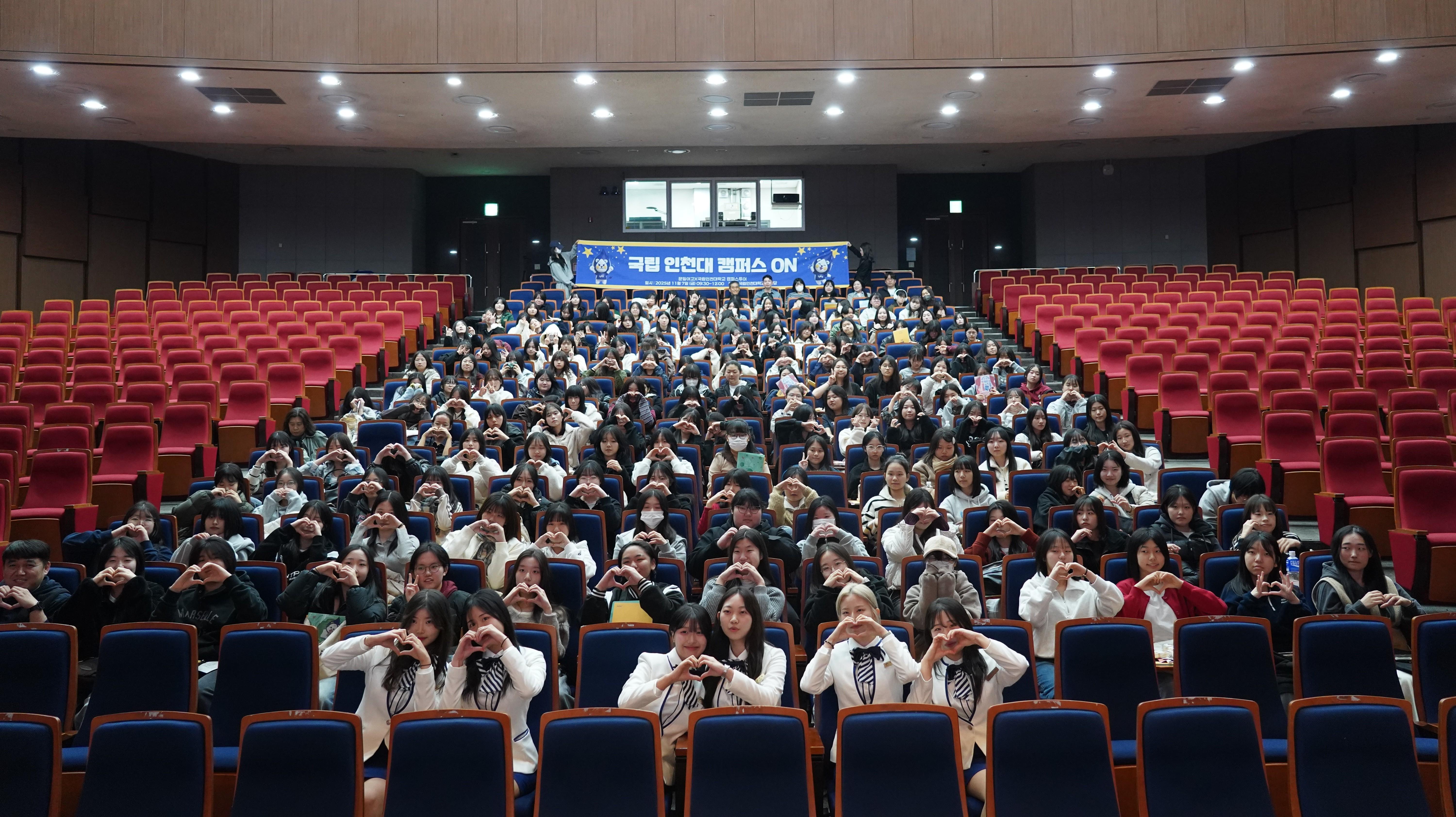 인천대학교 탐방에 나선 ‘재기발랄’ 문일여고생들의 특별했던 가을 나들이 대표이미지