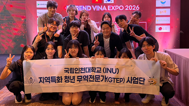 인천대학교 GTEP 20기, K-TREND VINA EXPO 2026 참가…11개 기업 해외시장 개척 지원 대표이미지