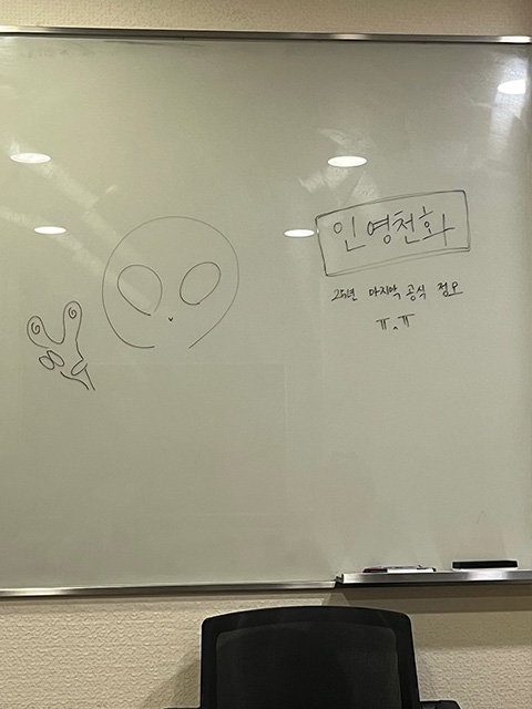 Inyoungcheonhwa Activity Photo