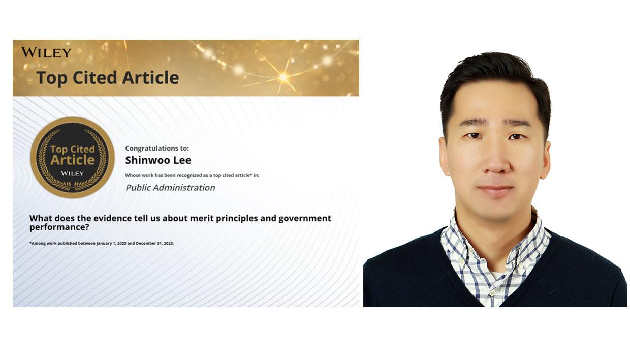 Lee Shin-woo, professor of Public Administration a 대표이미지