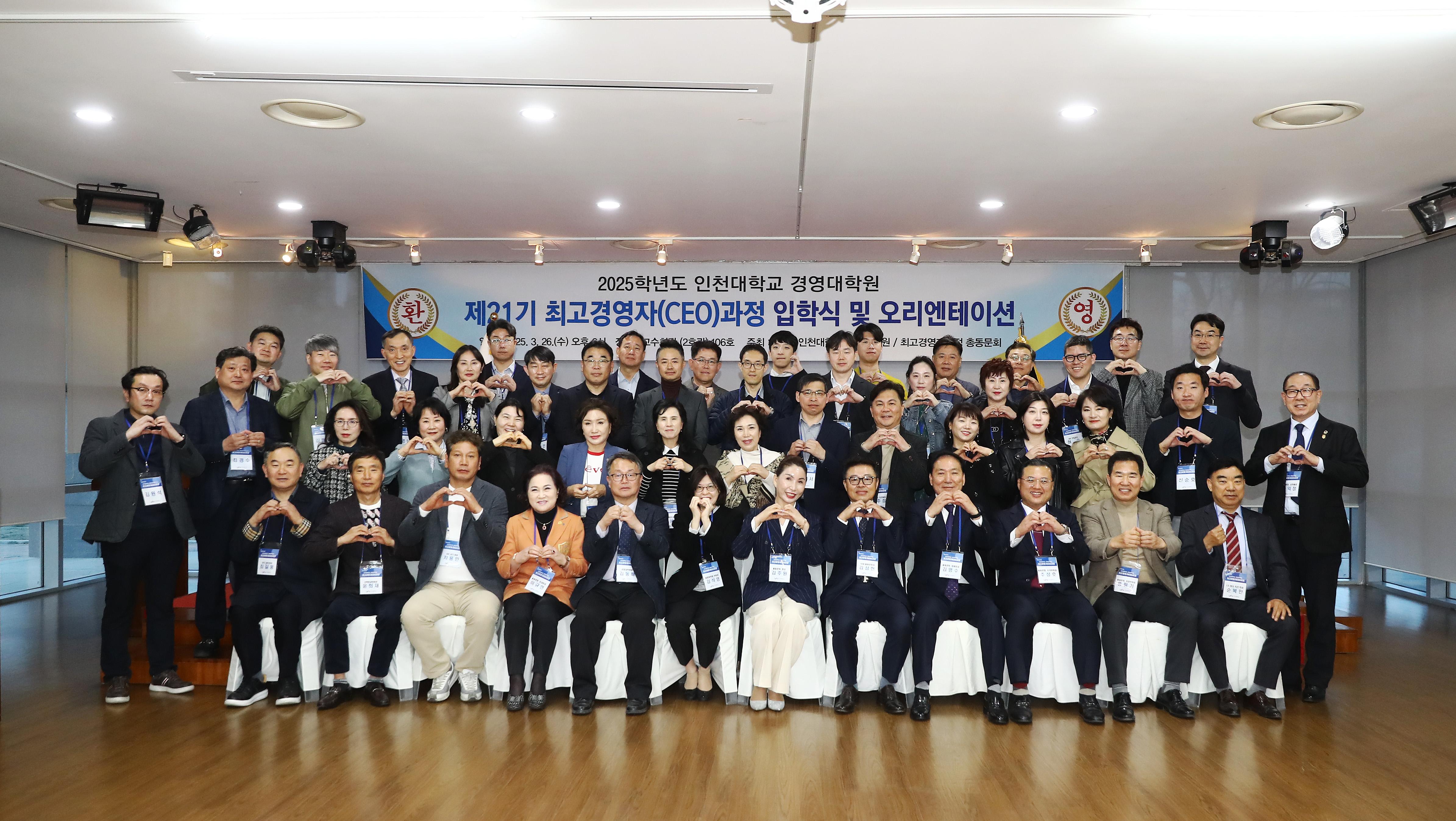 Incheon National University Graduate School of Bus 대표이미지