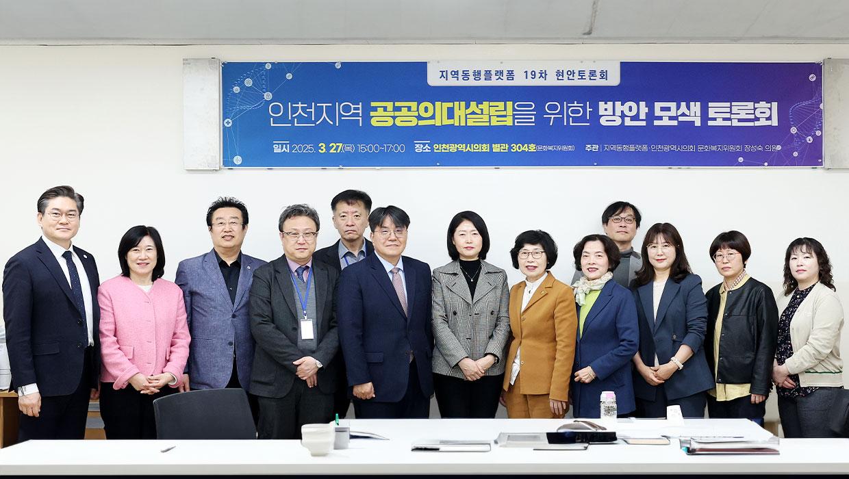 Discussion on the Establishment of Public Medical  대표이미지
