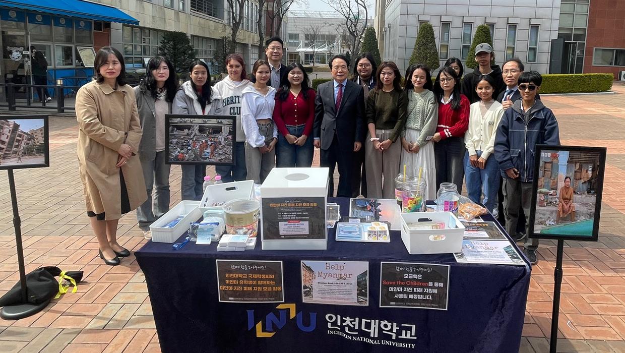 Incheon National University Launches Fundraising Campaign for Myanmar Earthquake Relief Efforts 대표이미지