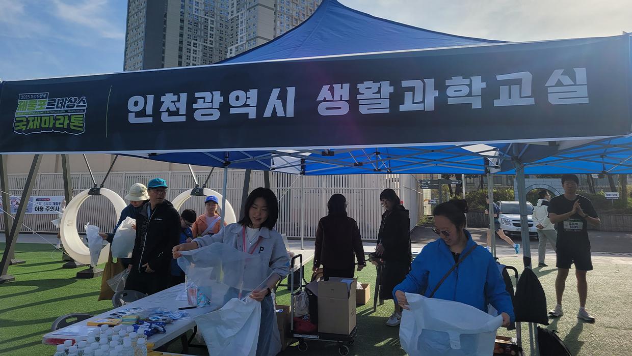 Running into the Joy of Science – INU Institute fo 대표이미지