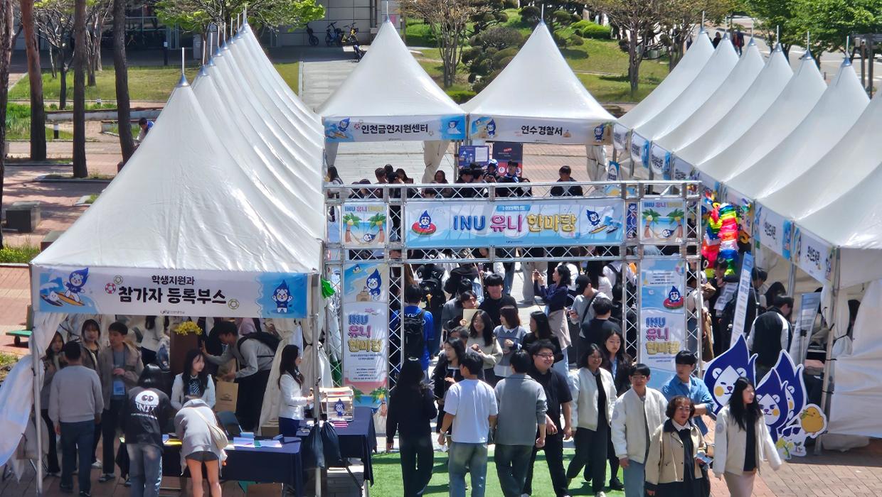 Incheon National University Successfully Concludes 대표이미지