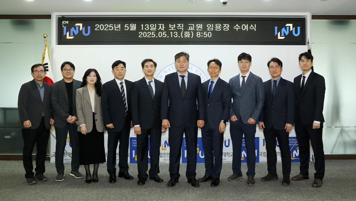 Executive Appointments at Incheon National Univers 대표이미지