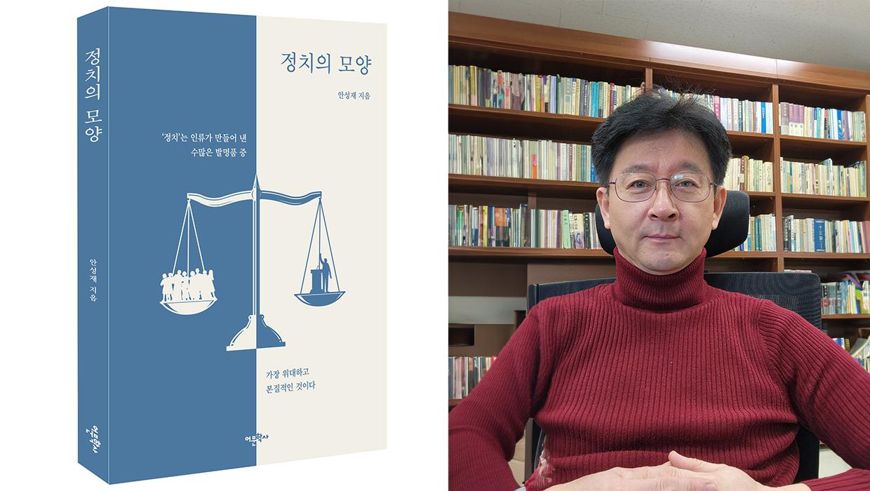 Professor Ahn Sung-jae of the Graduate School of E 대표이미지