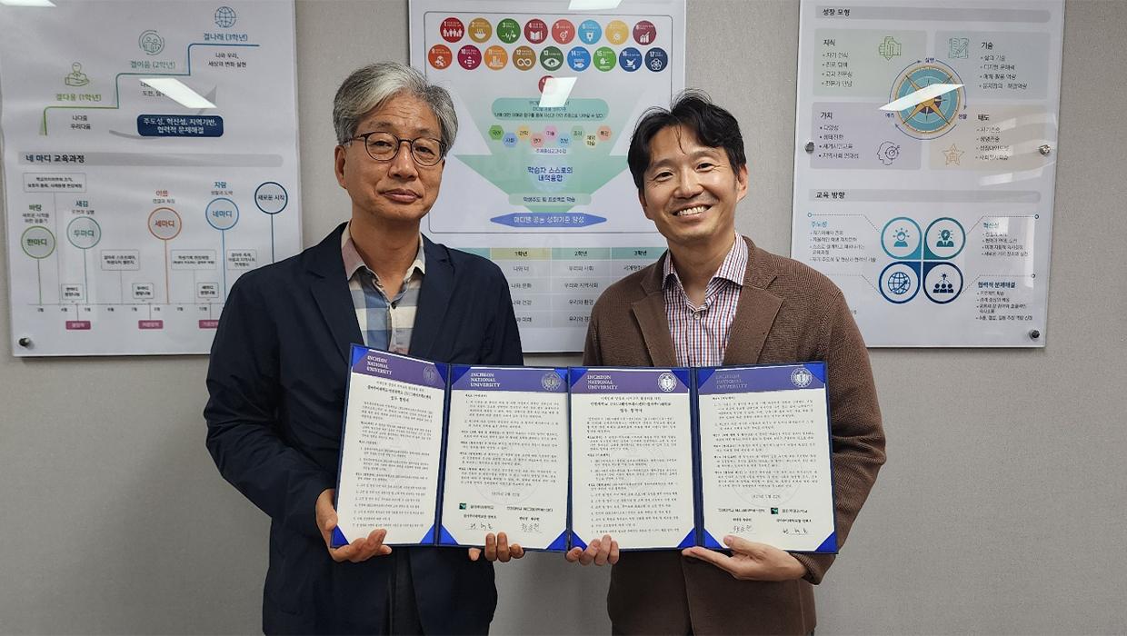 Incheon National University (INU) Great Books Center Launches “Read·Walk·Write-Based Great Books Program” in Collaboration with Incheon Gyeolmaru Future School 대표이미지