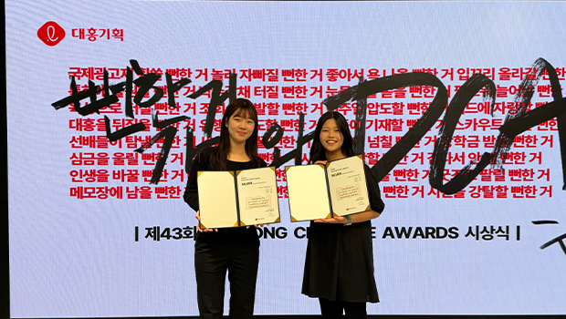 INU Media and Communication Student Team Wins Silver Award at Daehong Creative Awards (DCA) main image